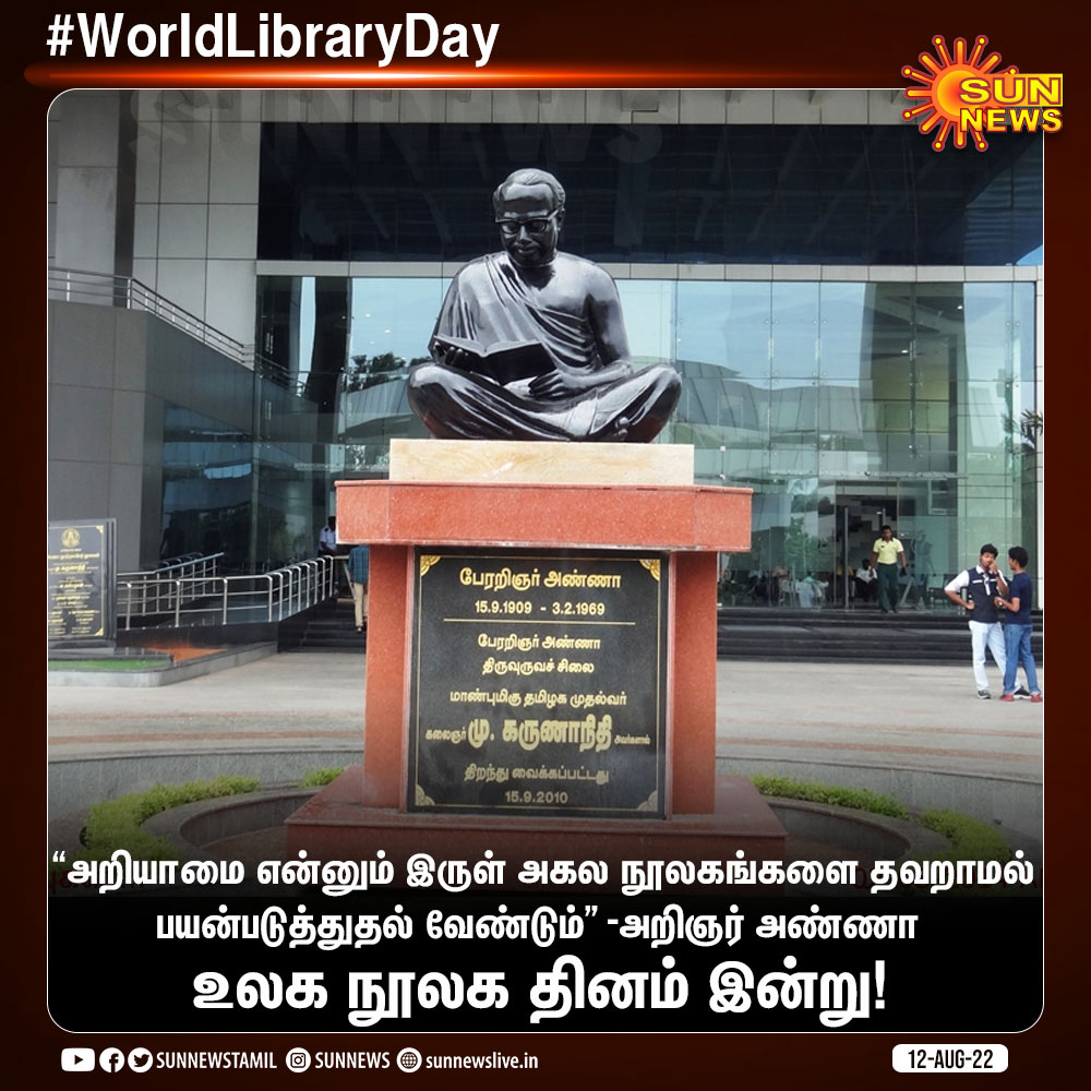 sunnewstamil's tweet photo. உலக நூலக தினம் இன்று!
#SunNews | #WorldLibraryDay | #library https://t.co/sQhwlLVOIm
