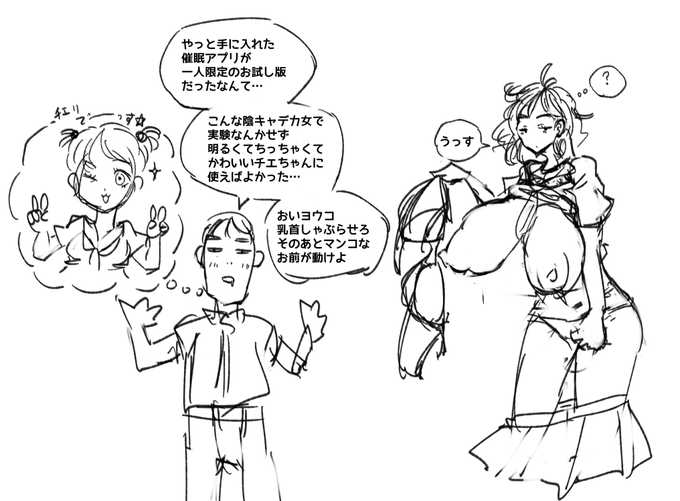 いかにも非モテ系のくせに女にうるさい竿役、なんか好き 