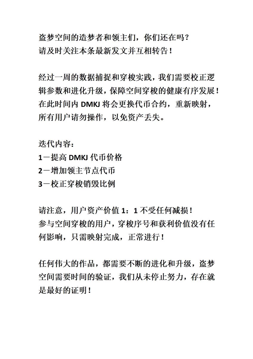 Inception_DMKJ's tweet photo. https://t.co/NPtvCwqVo9