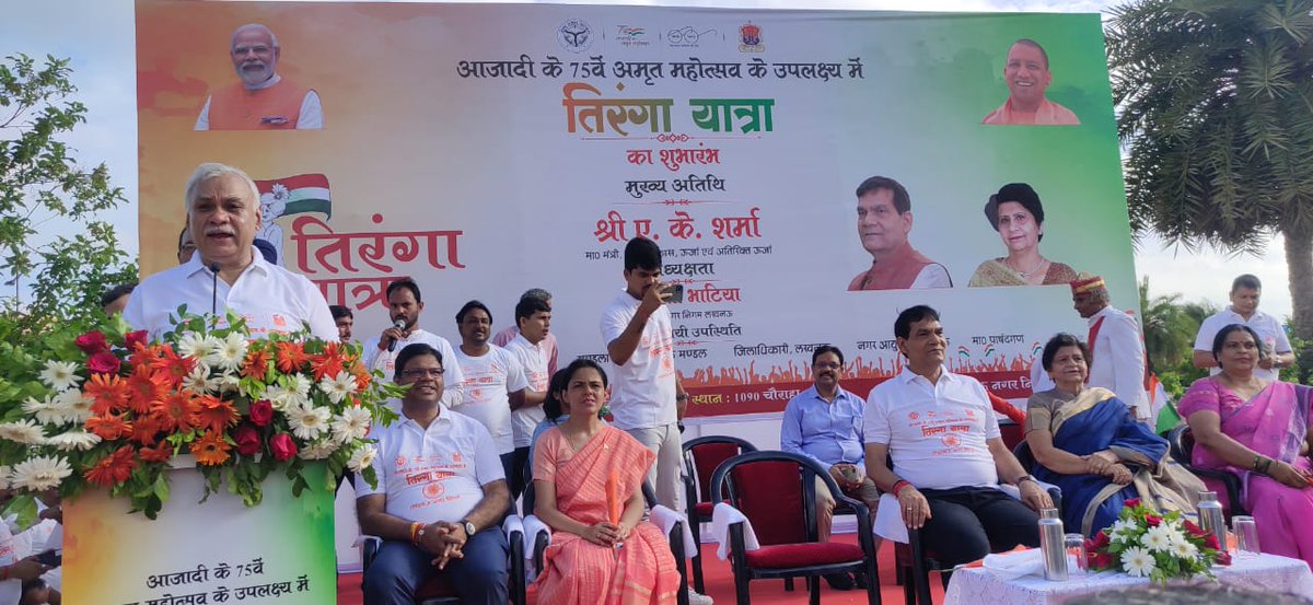 LucknowDivision's tweet image. आज दिनांक 12.08.2022 को आज़ादी के अमृत महोत्सव कार्यक्रम के अंतर्गत 1090 चौराहे पर नगर निगम द्वारा आयोजित तिरंगा यात्रा में प्रतिभाग किया। @CMOfficeUP @UPGovt @InfoDeptUP #AmritMahotsav 
#MainBharatHoon
#TirangaAnthem