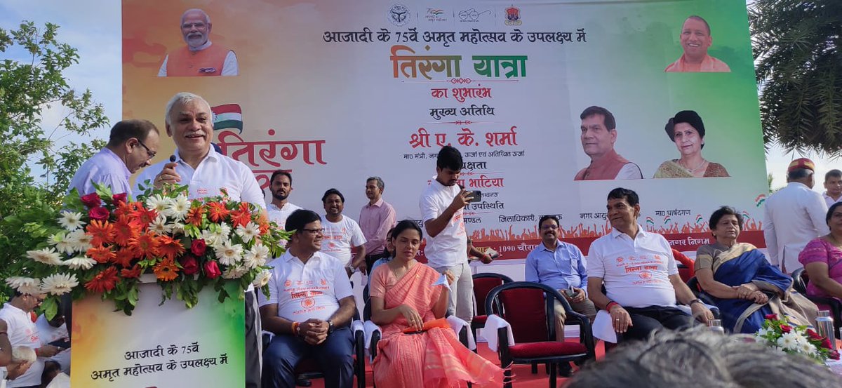 LucknowDivision's tweet image. आज दिनांक 12.08.2022 को आज़ादी के अमृत महोत्सव कार्यक्रम के अंतर्गत 1090 चौराहे पर नगर निगम द्वारा आयोजित तिरंगा यात्रा में प्रतिभाग किया। @CMOfficeUP @UPGovt @InfoDeptUP #AmritMahotsav 
#MainBharatHoon
#TirangaAnthem