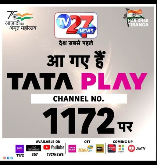 tv27cg's tweet photo. We are on tata sky 
Channel no 1172
#tv27 #live #raipur #Chhattisgarh https://t.co/ZZMp4MhAW0