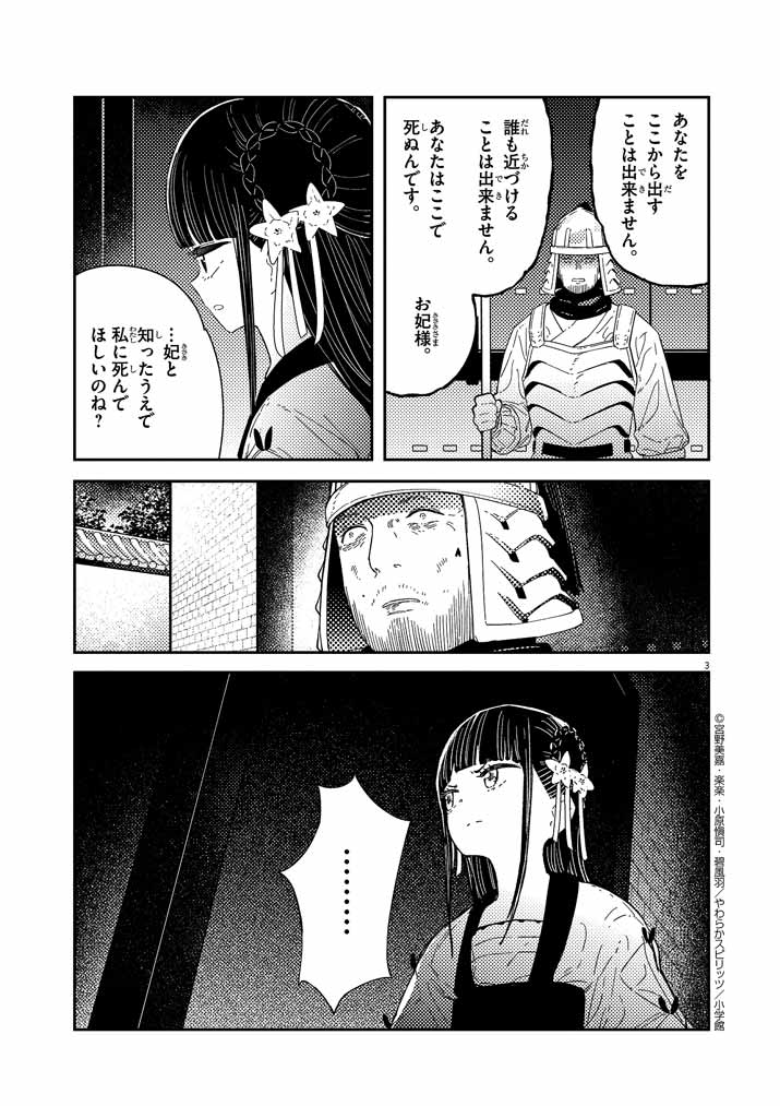 やわらかスピリッツで蟲愛づる姫君の結婚 ~後宮はぐれ姫の蠱毒と謎解き婚姻譚~ 9話が公開されました!
隠された建物に単身乗り込んだ姫様は何を見るのか・・・
https://t.co/zkCe6GOqsI
#蟲愛づる姫君の結婚