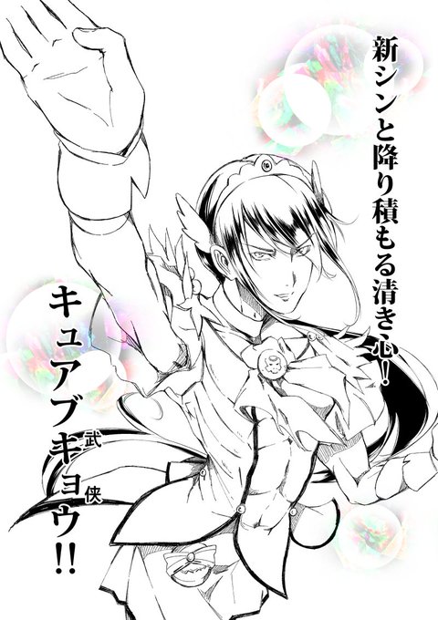 夏の燕青がホットですが、これはプリキュアの燕青 