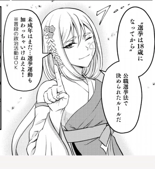 選挙は18禁。皆様ご注意ください。 