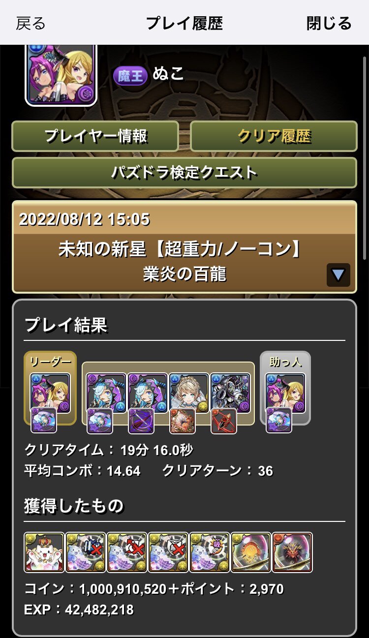 ねこまる2世 パズドラ セイレーン Amp リリス マーメイド Amp サキュバス で未知の新星 水着キリとの相性が抜群で ドロップ供給に安定感があるのが 今回は50 以下武器中心にアシストしましたが サイロックなどの2way武器中心にするのも良さそう