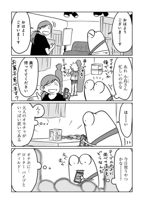 おもちゃを使った撮影のお話 