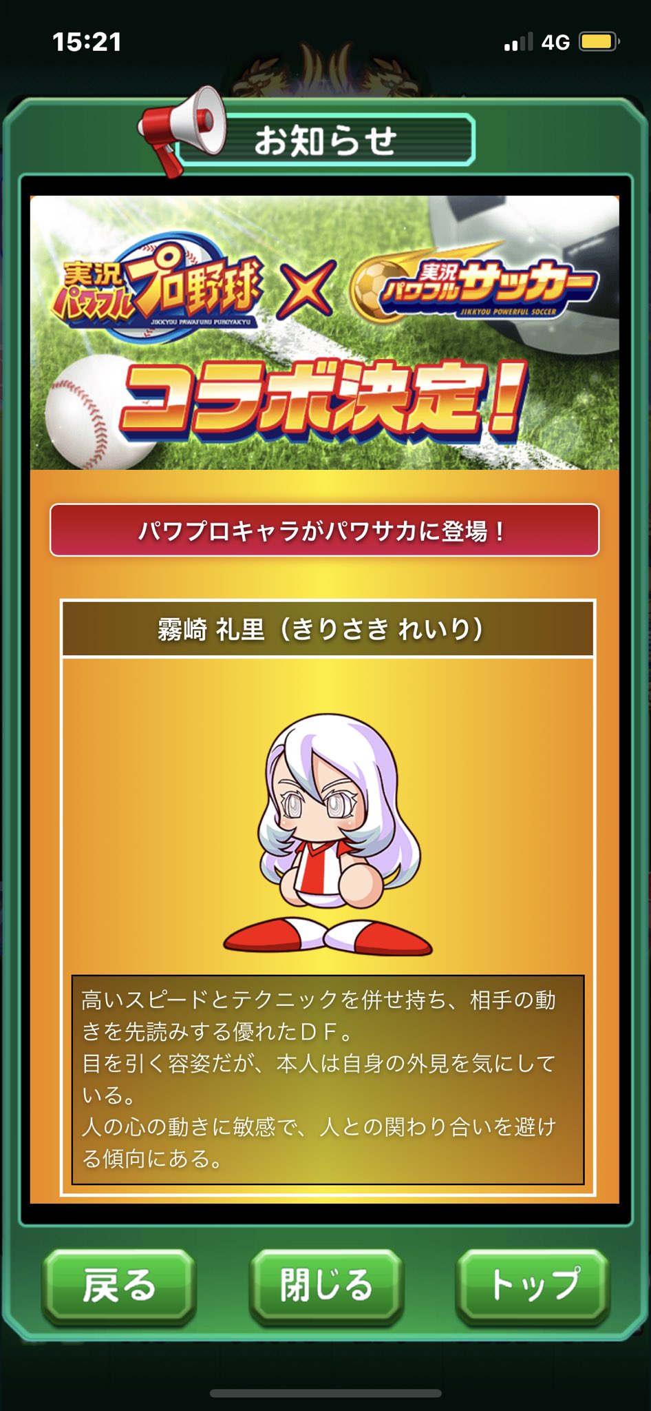 تويتر クロえもん パワサカ على تويتر 貴志堂調整やレムリア強化もまだなのに新しいやつ発表すな T Co e7gktwde