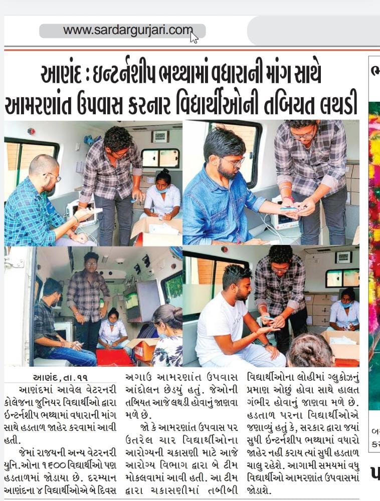 निशब्द 😭
देर रात को 74 hrs से भुख हड़ताल पर बैठे 2 Gujvet Doctors  की तबियत खराब हो गई सरकार से गुजारिश है कि बेजुबानों के इन डॉक्टर्स की मांग जल्दीसे जल्दी पुरी करे🙏
Hat's of you Brave Doctors
आपके संघर्ष को सलाम
#Day_12_of_guj_vets_on_strike
#Increase_Guj_Vet_Stipend