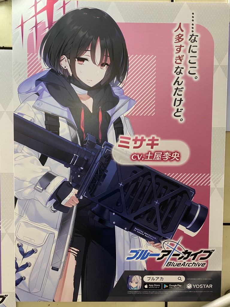 ブルアカ ZOZOTOWN コラボ アクリル サオリ アツコ ヒヨリ