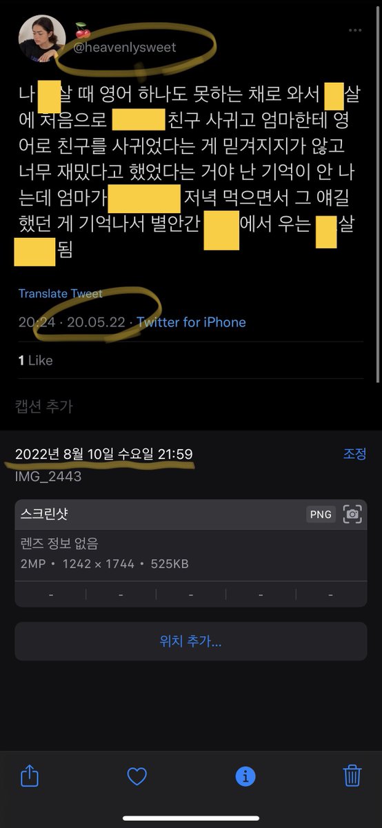 현 계정에서 한 발언을 토대로 함. 당신의 이곳 계정 이전을 알지도 못 함. 

취득 요건 추정 가능한 사실을 퍼블릭 트윗으로 작성한 날짜.

그리고 그것을 제가 목격할 수 있었던 날짜 (공론화 시작일) 와 캡처 시각.

트위터 날짜 표기는 폰 설정으로 인해 일-월-년 순.