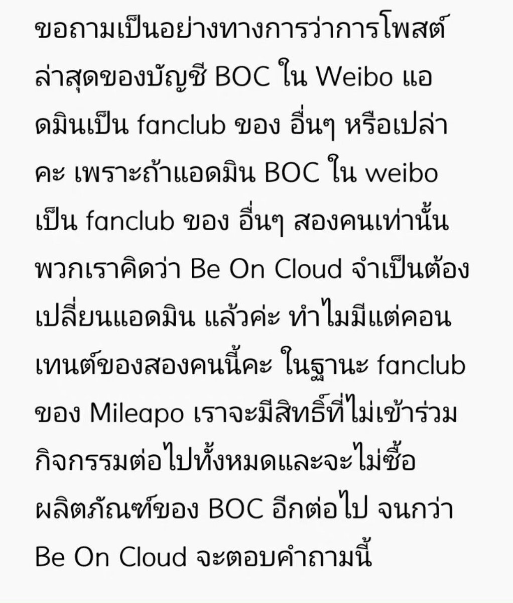seseqqqqq's tweet photo. @beoncloud_th 
＃BeOnCloudSucks
The dumb company came out to explain!The dumb company came out to explain!The dumb company came out to explain! https://t.co/eWlqtgfP8g