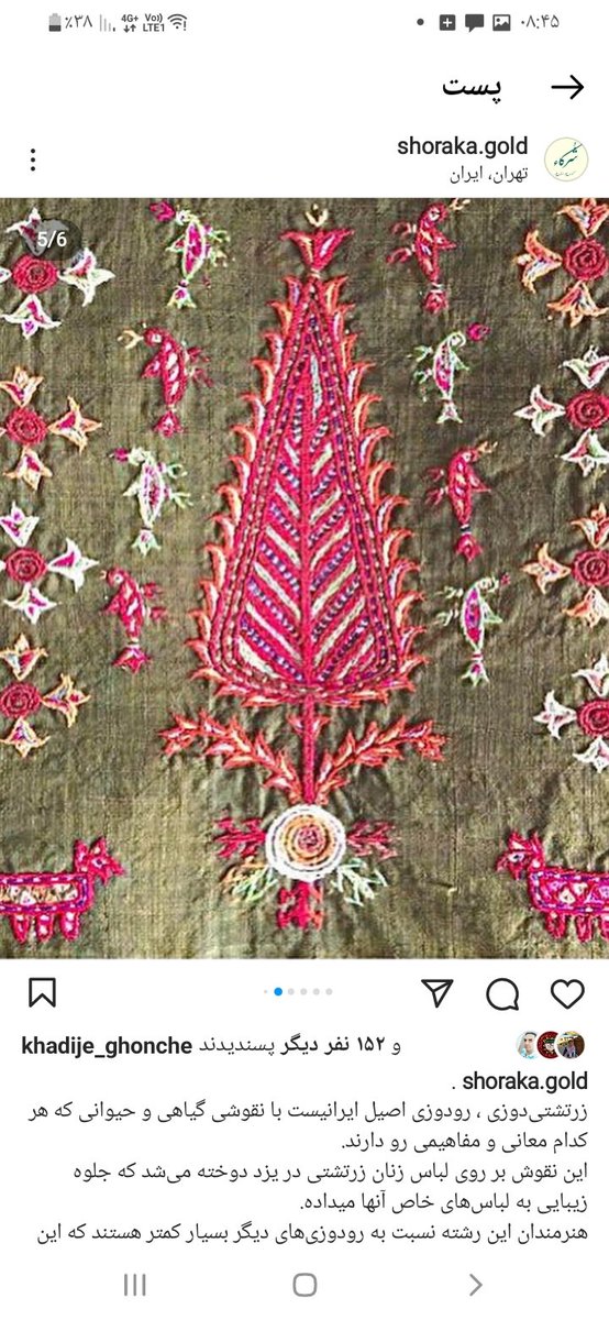 An authentic Iranian stitch