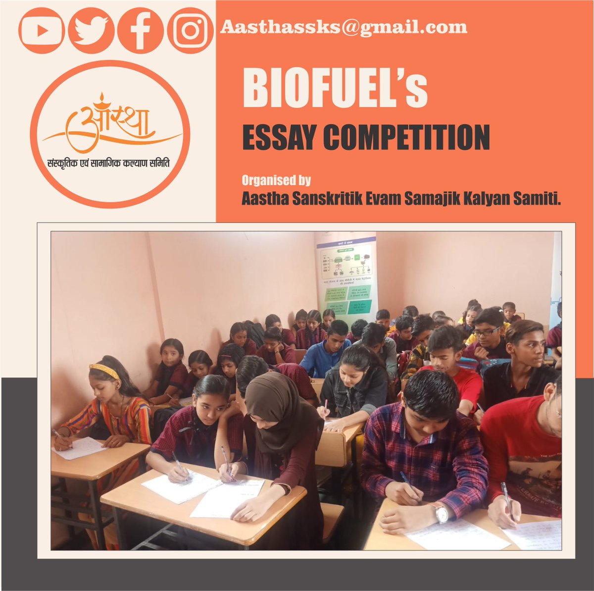 AasthaSSKSamiti's tweet photo. #HPCL initiates #Biofuel #Exhibition as part of #AzadiKaAmritMahotsav & was organised by AASTHA SANSKRITIK EVAM SAMAJIK KALYAN SAMITI. As part of #BIOFUEL2022 celebrations, we organized #EssayCompetition for students of different schools.
#PCRA #AASTHASSKS #SAVEFUEL #CONSERVEFUEL https://t.co/nUAbH3PYnV