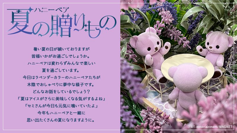 Tweets With Replies By Honeybear ハニーベア公式 Honeybear Jp Twitter