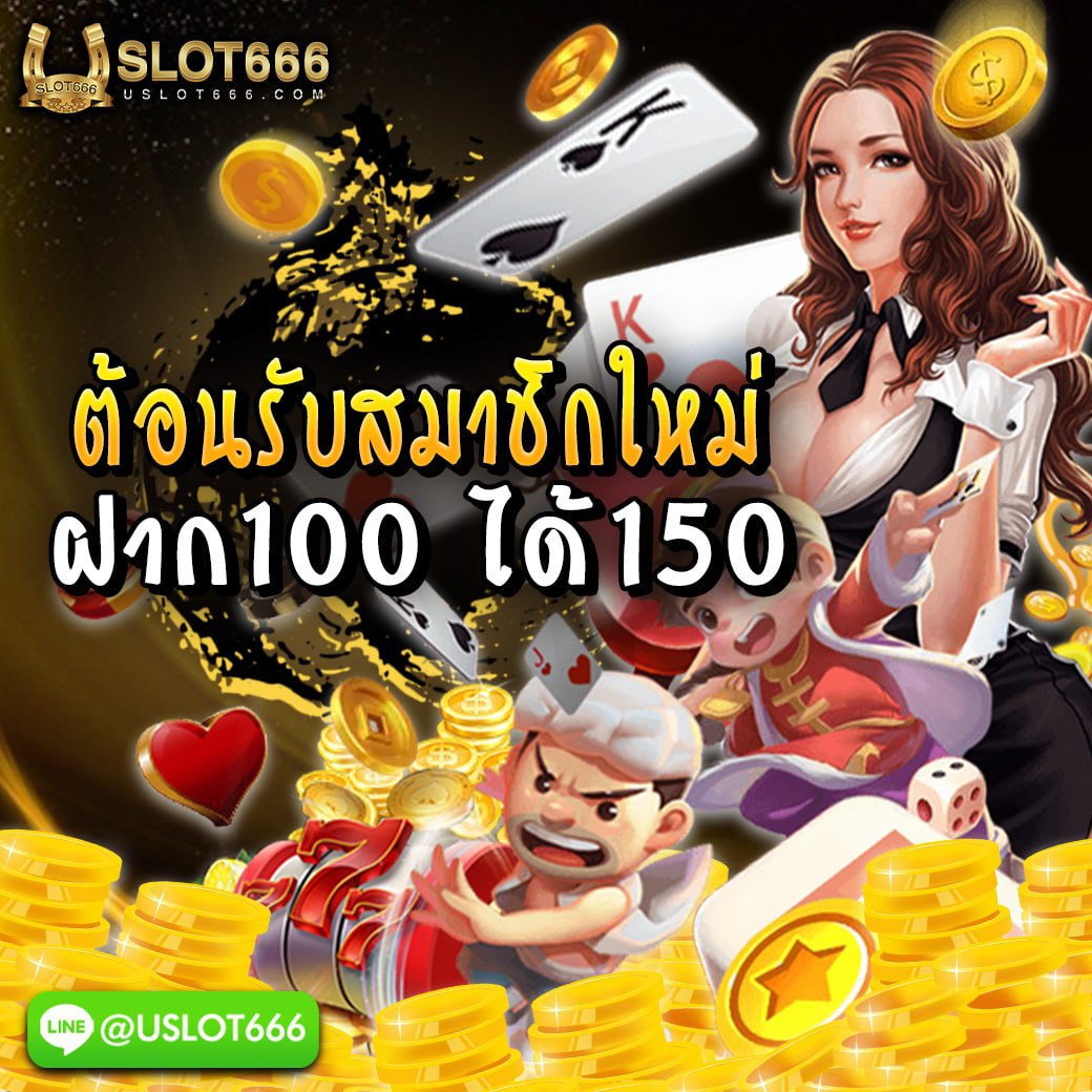 KhunnayYu's tweet photo. Uslot666 สล็อตออนไลน์คาสิโน UFA 
ฝาก-ถอนออโต้ 24 ชม.
ฝากครั้งแรกรับโบนัส100%
ฝากเพิ่มรับโบนัส20% เล่นได้ทุกโซน
แนะนำเพื่อนรับ 1000
คืนยอดเสียรายวัน 
กดสมัคร  https://t.co/Wdzvnl9cKD
#play8 #pgแท้ #ฝาก50ฟรี50 #uslot666 https://t.co/SRWkzw7zNw