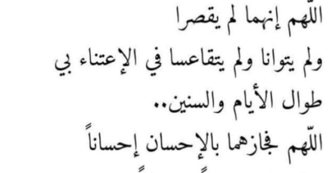 bo3zozz's tweet photo. ﮼اللهم،أرحم،وأغفر،لأمي،الغالية،مريم،وابويه،الغالي،سالم 

.
.
.

﮼اللهم،وسع،على،موتانا،قبورهم،واجعلها،روضة،من،رياض،الجنة 

.
.
#ابوي  #امي #الجمعة https://t.co/ohhJ8zSW8y