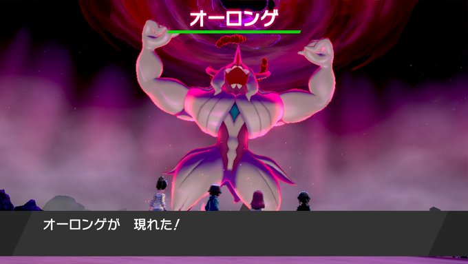 ポケモン剣盾 オーロンゲのレイドイベント開催中 色違い ポケあり