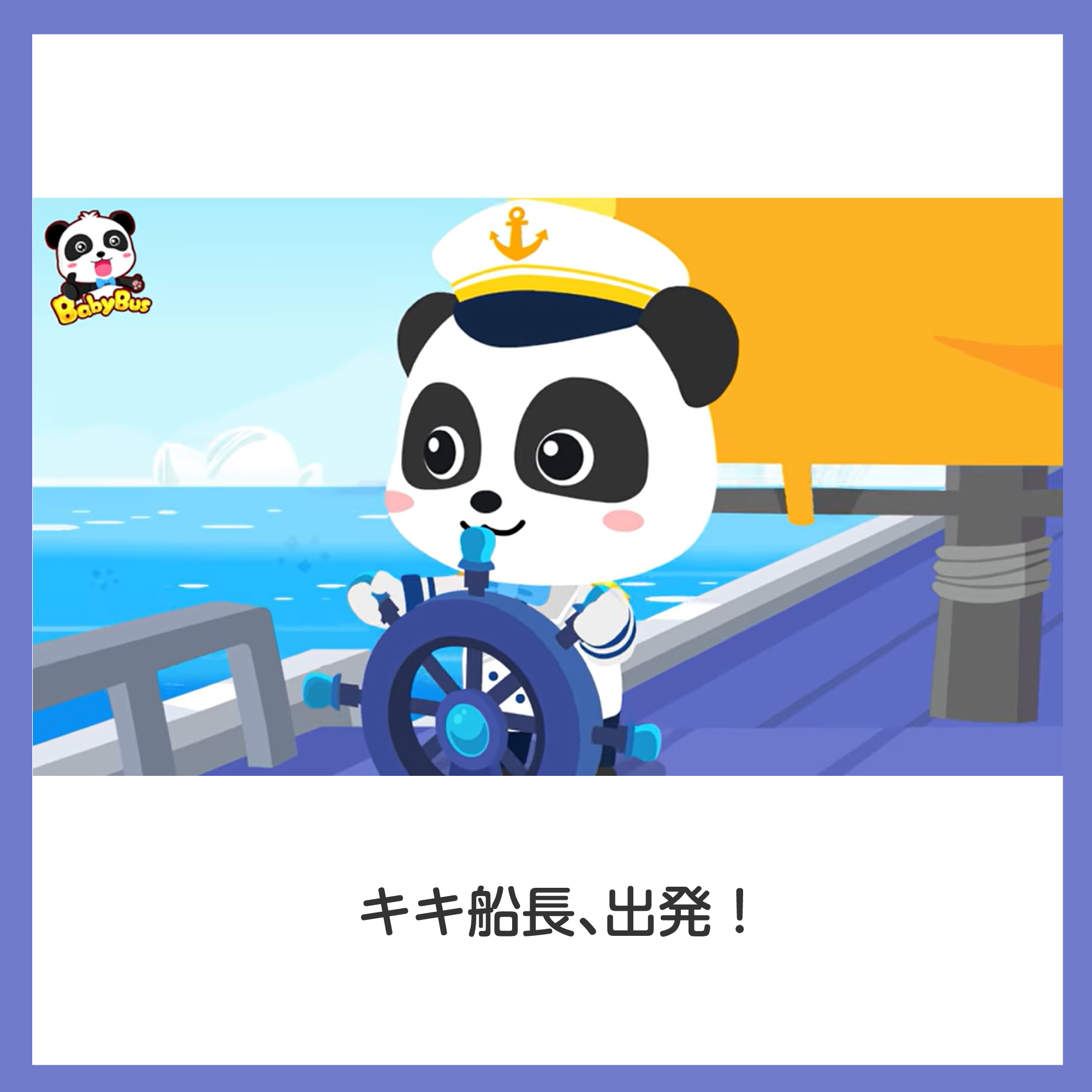 公式 Babybus ベビーバス Babybus Jp Twitter