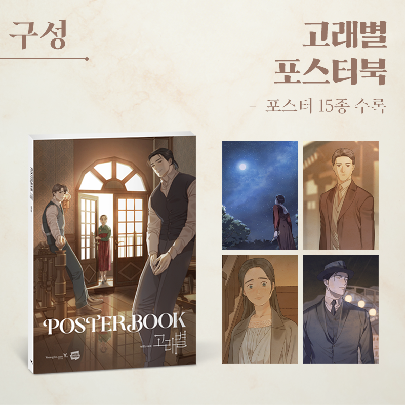 ydot2's tweet photo. 🔊광복절 기념 <고래별 아트북> 예약판매 안내 

✔총 2권(1권 미니 아트북, 2권 포스터북) 구성
✔1권 미니 아트북은 고래별 명장면 15컷과 명대사
✔2권 포스터북은 15컷 포스터 수록
✔초판 한정으로 포토카드 5종 제공

🦈구매하기 : https://t.co/F6chfuq6T6 https://t.co/FFxbCHFfYe