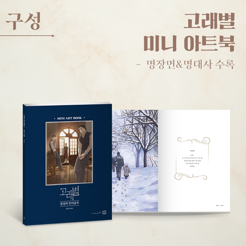 ydot2's tweet photo. 🔊광복절 기념 <고래별 아트북> 예약판매 안내 

✔총 2권(1권 미니 아트북, 2권 포스터북) 구성
✔1권 미니 아트북은 고래별 명장면 15컷과 명대사
✔2권 포스터북은 15컷 포스터 수록
✔초판 한정으로 포토카드 5종 제공

🦈구매하기 : https://t.co/F6chfuq6T6 https://t.co/FFxbCHFfYe