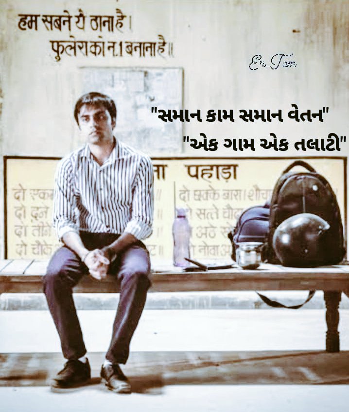 #सचिवजीहड़तालपेहै 
#TCMStrikeGujarat 
<a href="/GRTMM1/">ગુજરાત રાજ્ય તલાટી મંત્રી મહામંડળ (OFFICIAL)</a> 
<a href="/CMOGuj/">CMO Gujarat</a>