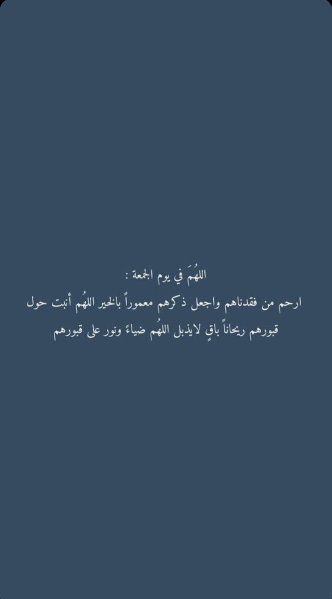 صدقة جارية لخزنة حاضر الشمري tweet media