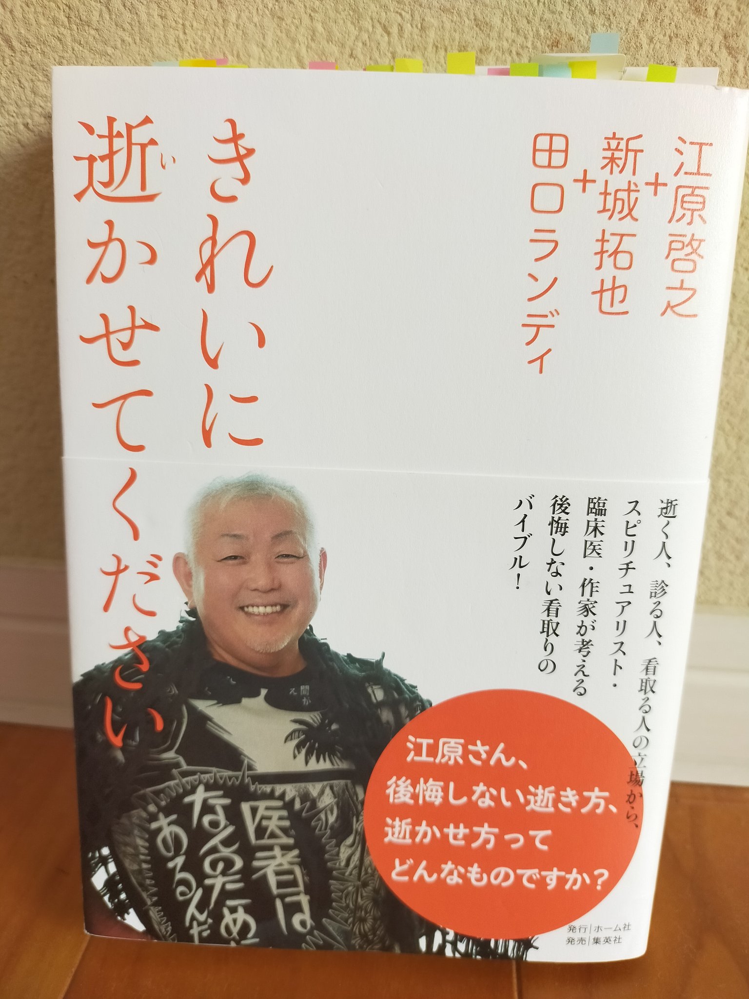江原啓之 Twitter Search Twitter