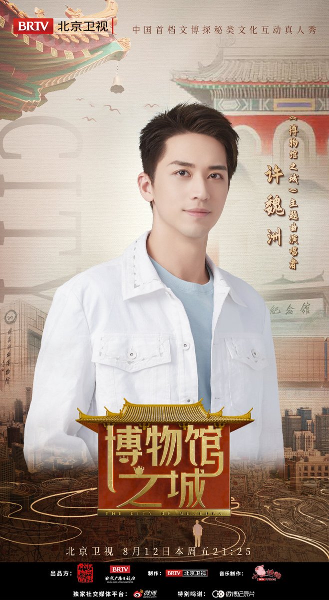 xtimeofmylife2's tweet photo. #xuweizhou will be on Beijing TV's program 《博物馆之夜》 tonight at 9:25pm CST.

#timmyxu #许魏洲 https://t.co/dhrqwMcfP0