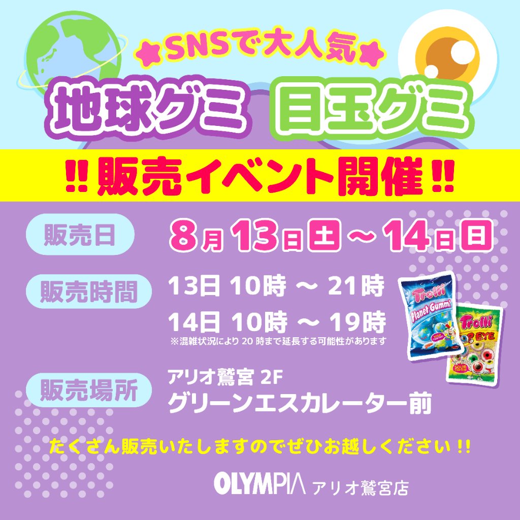 オリンピア ららぽーとtokyo Bay店 Olympia 94tb Twitter オリンピア ららぽーとtokyo Bay店 Olympia 94tb Twitter