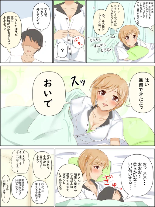 夕美ちゃんに「ぎゅっ」とされたい
#相葉夕美 