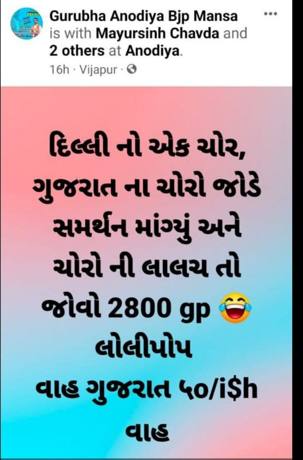 RavalRa38000154's tweet photo. જ્યારે મારો પોલીસ પરિવાર હક માટે લડે છે તો તેમને સસ્પેન્ડ કરી દેવામાં આવે છે અને અમારી ઉપર ખોટાકેસ કરીને જેલની પાછળ ધકેલી દેવામાં આવે છે.BJP ના સભ્યો માટે શું અલગ કાયદો છે????
@sanghaviharsh 
@dgpgujarat
@isudan_gadhvi
@devanshijoshi71
@Zee24Kalak 
@GSTV_NEWS https://t.co/sbhGGlwfH3