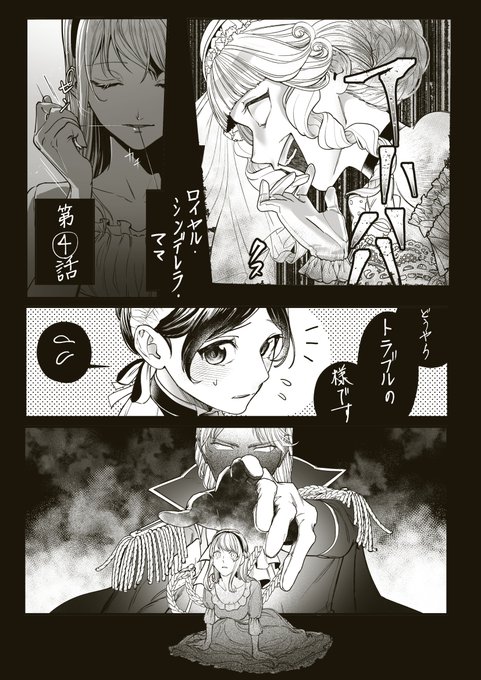 少しずつ絵柄画力の安定と、ブラックな雰囲気に包まれていっております・・・ 