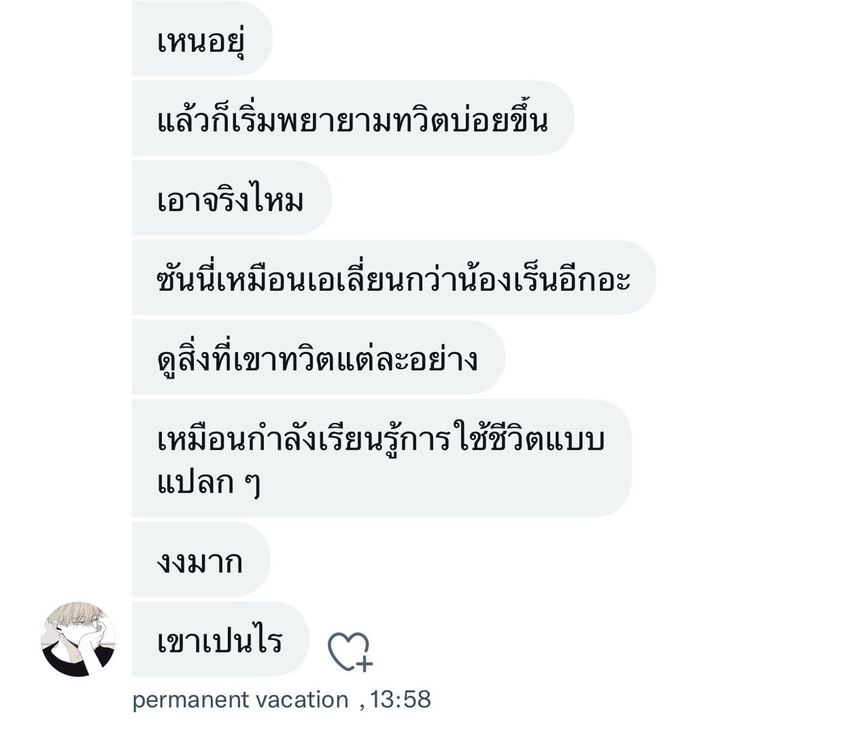 slchldthurs's tweet photo. ฝากทัวร์ไปลงหน่อย คือเราลงเองไม่ได้ เราเถียงไม่ออก @fuirdespoir https://t.co/xyOut7DgT1