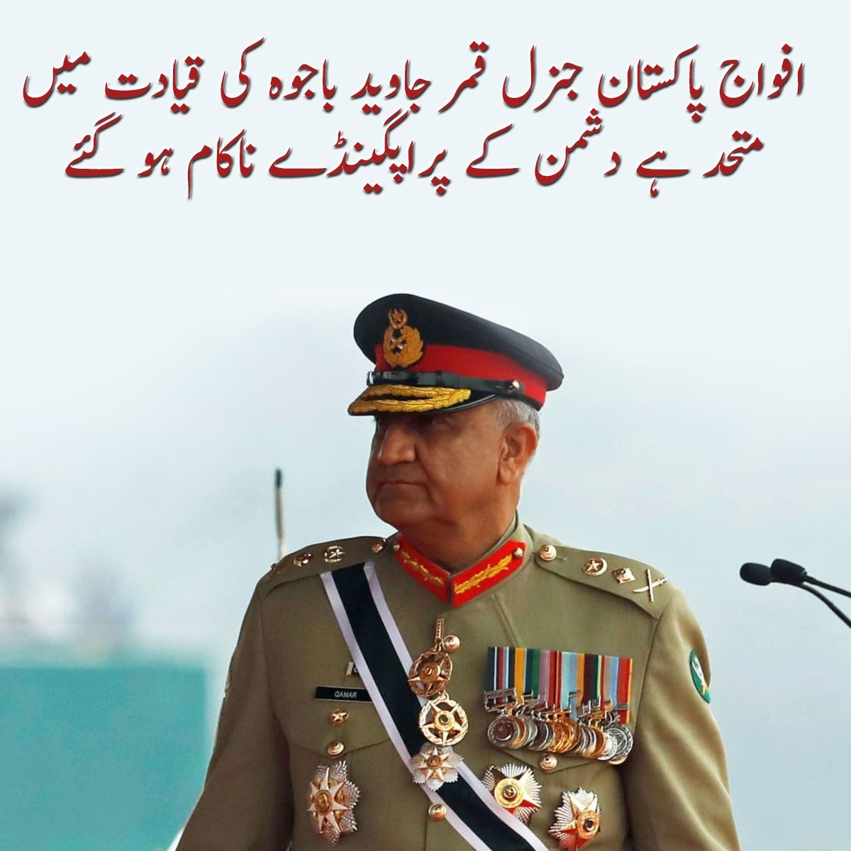 Has expressed full confidence in the leadership of Army Chief General Qamar Javed Bajwa for rejecting the agenda of Pakistan's enemies.
#GenBajwaWillStay
#BehindYouBajwa