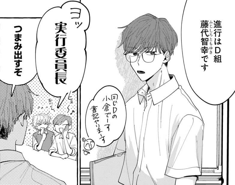 『君となら恋をしてみても』
17話「特別な日常」①更新されました!

2学期の一大イベントといえば文化祭。
玉川くんとともにクラスの文化祭実行委員になった天です🔥

🔗https://t.co/AkHA3npzra 