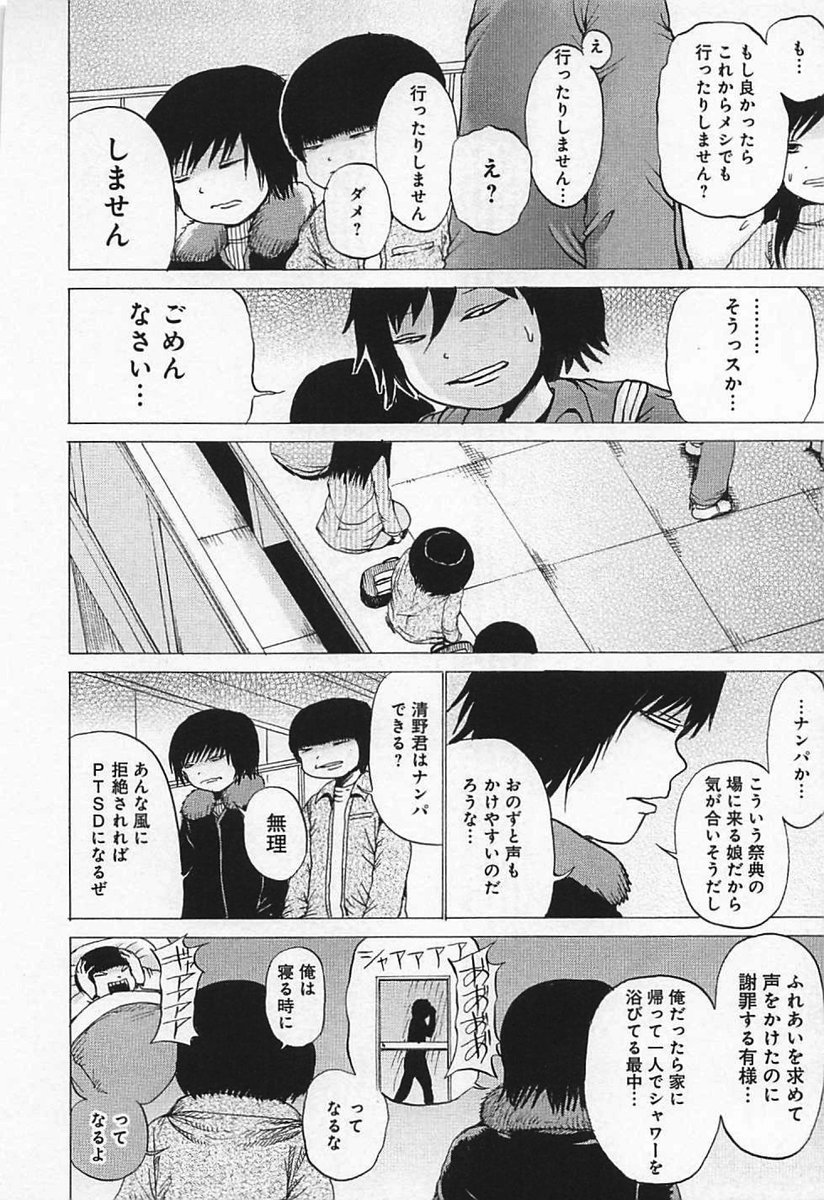 コミケでハブられた思い出 押切蓮介 清野とおる両先生の思い出と友情に胸が痛くなる 悔しさを 憎しみをありがとう Togetter
