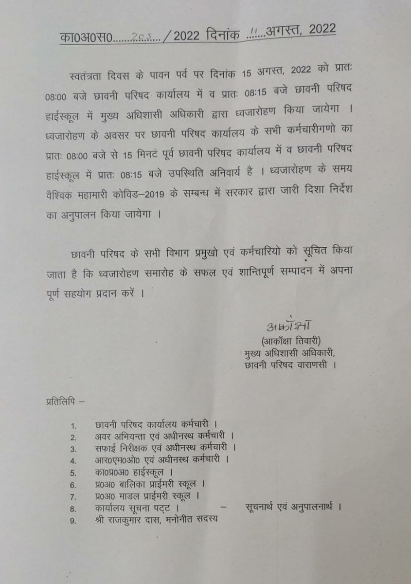 <a href="/narendramodi/">Narendra Modi</a> <a href="/PMOIndia/">PMO India</a> <a href="/rajnathsingh/">Rajnath Singh</a> <a href="/DefenceMinIndia/">रक्षा मंत्री कार्यालय/ RMO India</a> <a href="/AjaybhattBJP4UK/">Ajay Bhatt</a> <a href="/drajaykumar_ias/">Ajay Kumar</a> Ask CEOs of all the Cantonments for Flag Hoisting by the Civil Member to mark 75 years of Independence on the pattern of Democratic Republic of India on 15 August by Prime Minister every year