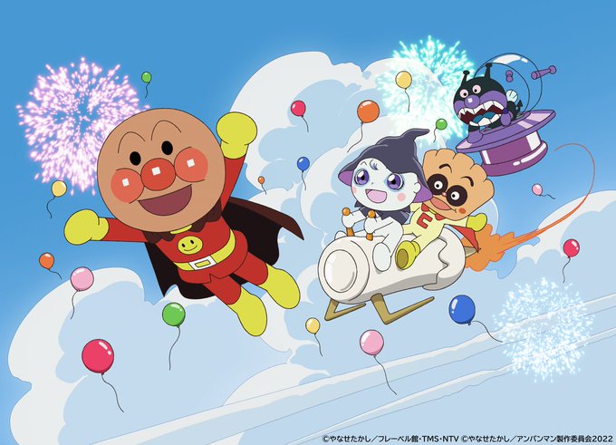 22年 映画 それいけ アンパンマン ドロリンとバケ るカーニバル 公式サイト