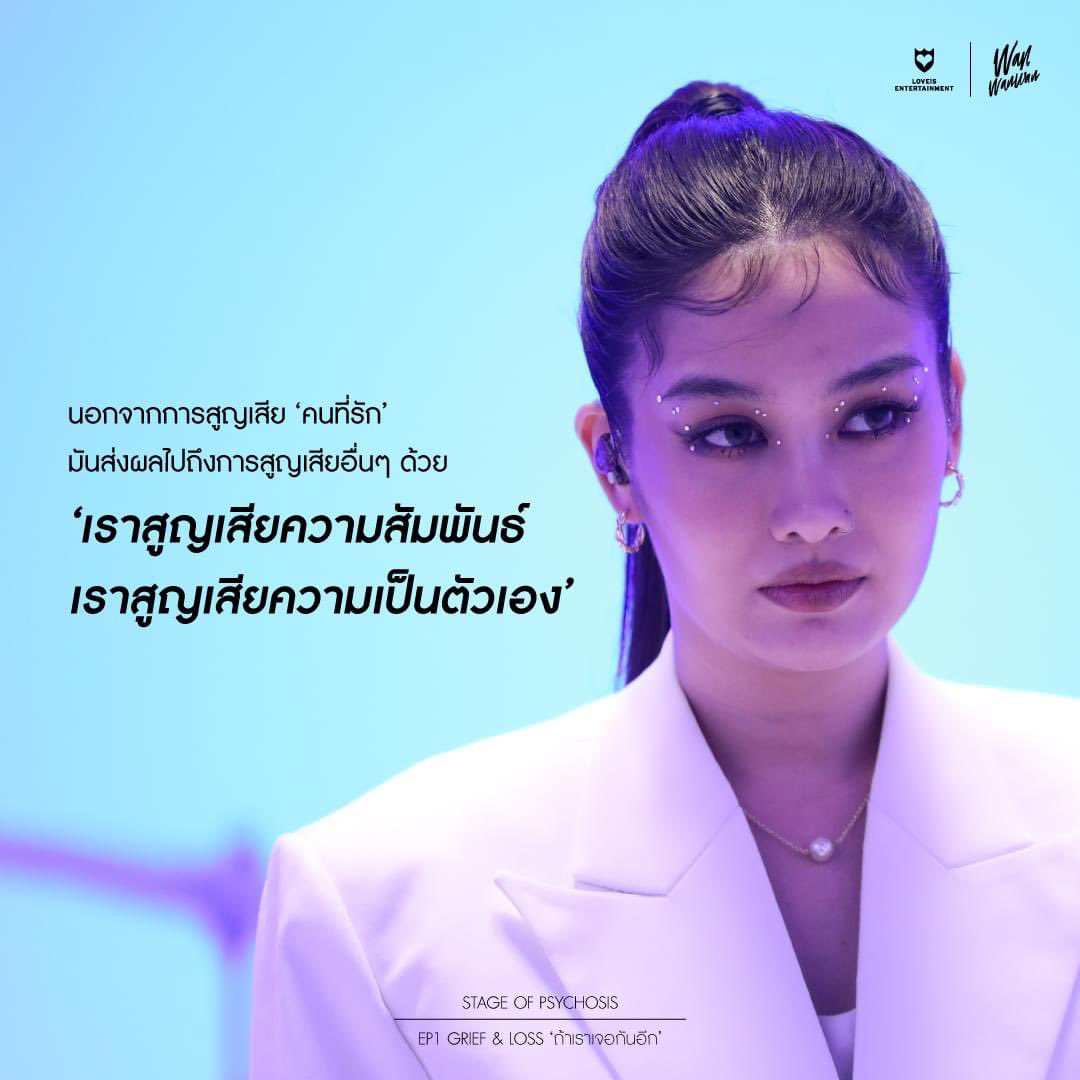 โลกไม่จำ tweet media