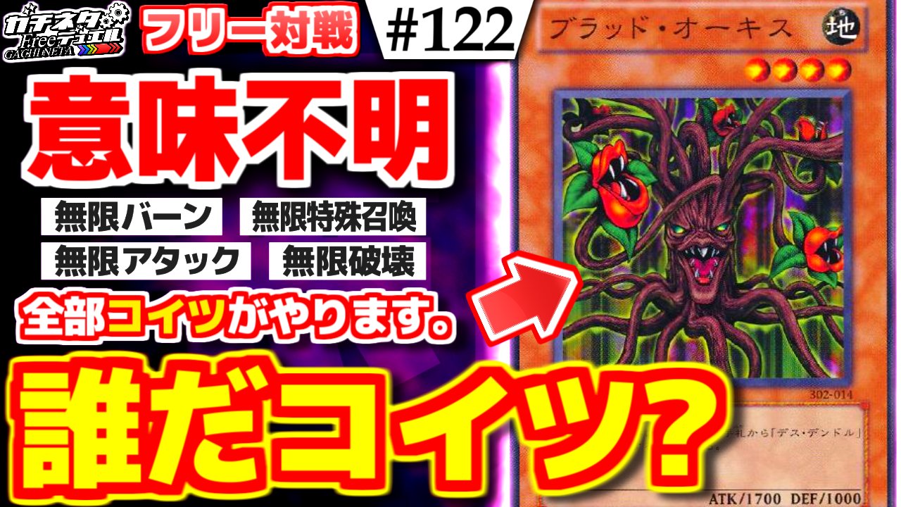 しろな 新作投稿 遊戯王 意味 不明 最強のユニオン降臨 無限デンドル Vs 溟界レプティレス フリー対戦 ガチネタ 122 T Co Dm4ajgbolj 古のパック ユニオン降臨 の謎モンスターが覚醒する 高評価 コメ ご感想 チャンネル しろな 新作投稿 遊戯王 意味 不明 最強のユニオン降臨 無限デンドル Vs 溟界レプティレス フリー対戦 ガチネタ 122 T Co Dm4ajgbolj 古のパック ユニオン降臨 の謎モンスターが覚醒する 高評価 コメ ご感想 チャンネル