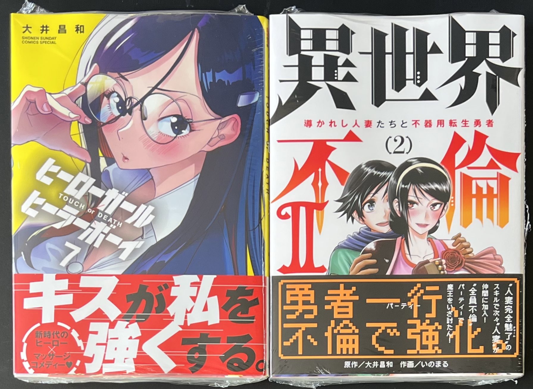 大井昌和 ８月は単行本４冊発売予定 Ooimasakazu Twitter