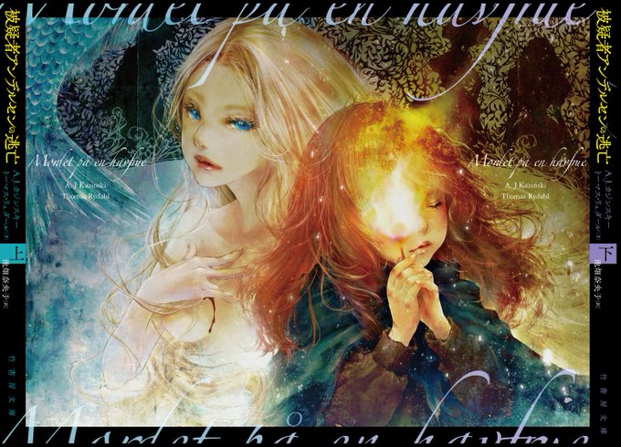 人魚姫のtwitterイラスト検索結果