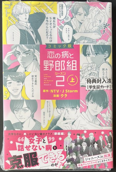 王子が私をあきらめない を含むマンガ一覧 ツイコミ 仮