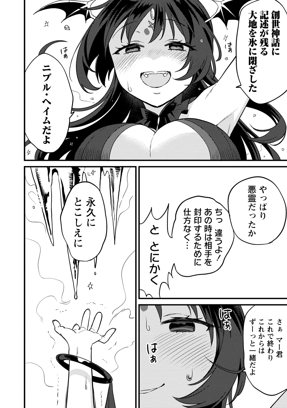 初枝れんげ 累計50万部 追放嬉しい 小説4巻 漫画1巻 異世界孤児院 小説3巻 漫画6巻発売中 Hatuedarenge Twitter