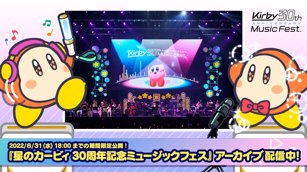 星のカービィ Kirby Jp Twitter