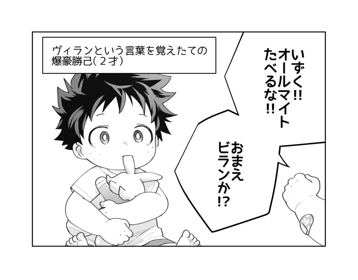 これは1歳半～2歳半の間の成長の早さの違いで語彙に差が出る幼馴染 