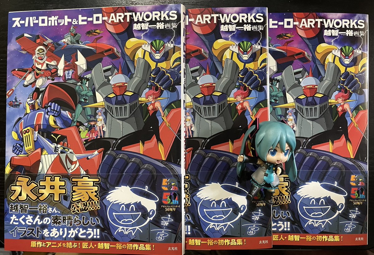 今日から連休なので未開封だった最近届いたものを整理。 越智一裕さん