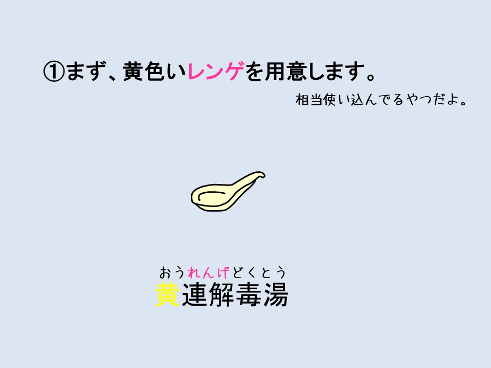 yakuzemitohan's tweet photo. 【ズル本Z P259】　
カンゾウ・マオウ・ダイオウ含まない漢方
の覚え方【01】

#登録販売者試験　
#特に半夏厚朴湯と辛夷清肺湯はマストだよ
#よかったらリツイートとて皆に教えてあげてね　
#全員合格 https://t.co/Ef3v6iGmu1