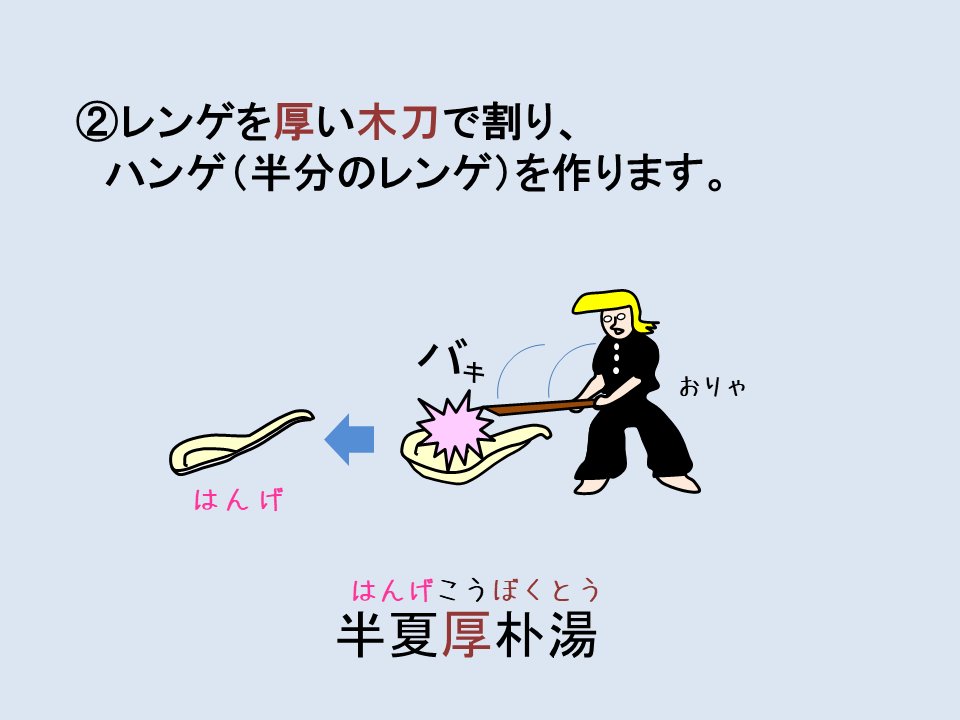 yakuzemitohan's tweet photo. 【ズル本Z P259】　
カンゾウ・マオウ・ダイオウ含まない漢方
の覚え方【01】

#登録販売者試験　
#特に半夏厚朴湯と辛夷清肺湯はマストだよ
#よかったらリツイートとて皆に教えてあげてね　
#全員合格 https://t.co/Ef3v6iGmu1